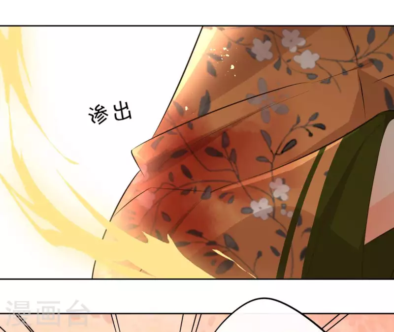 第132话 祈福 第37页