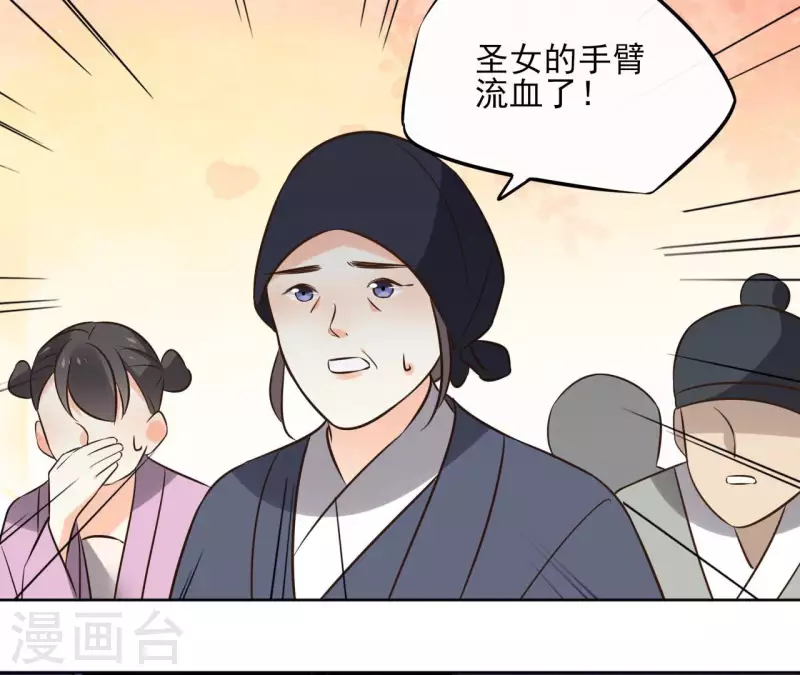 第132话 祈福 第38页
