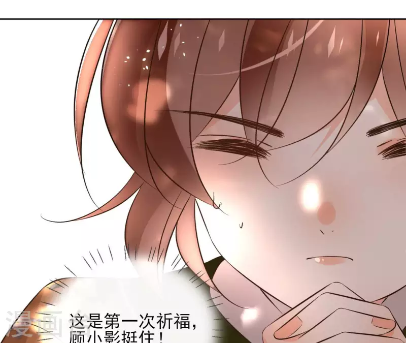 第132话 祈福 第40页