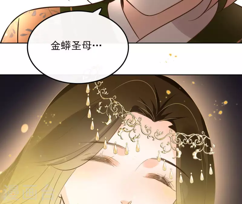 第132话 祈福 第49页