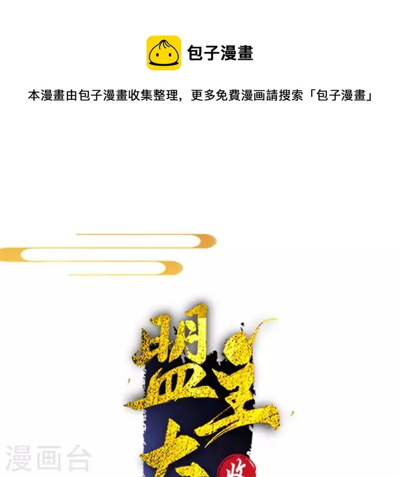 第133话 苏醒 第1页