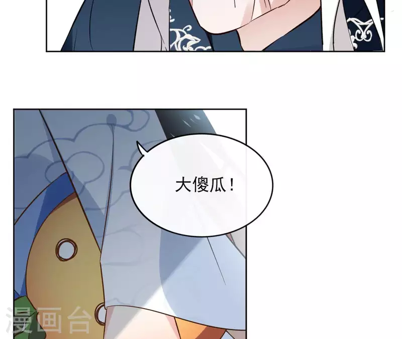 第133话 苏醒 第7页