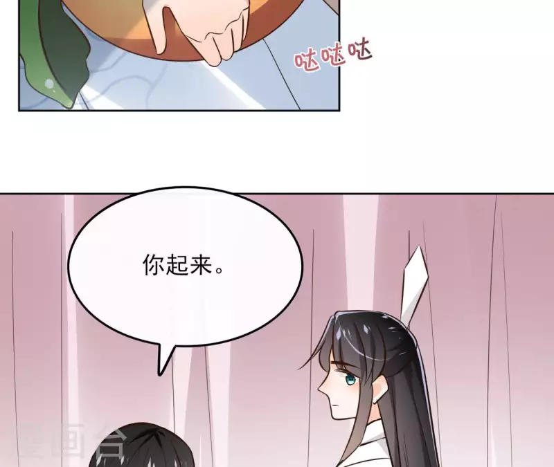 第133话 苏醒 第8页