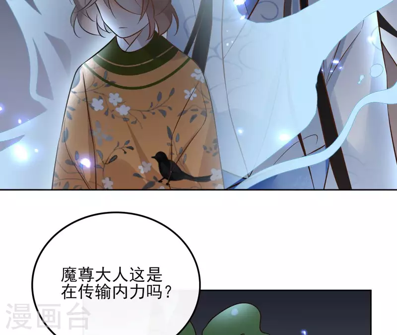 第133话 苏醒 第11页