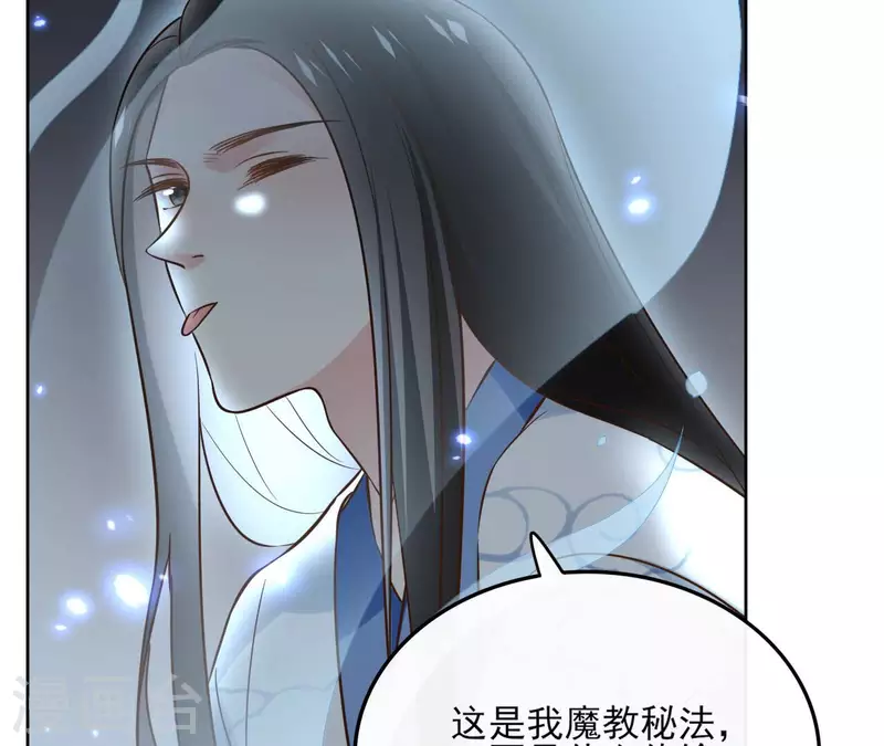 第133话 苏醒 第13页