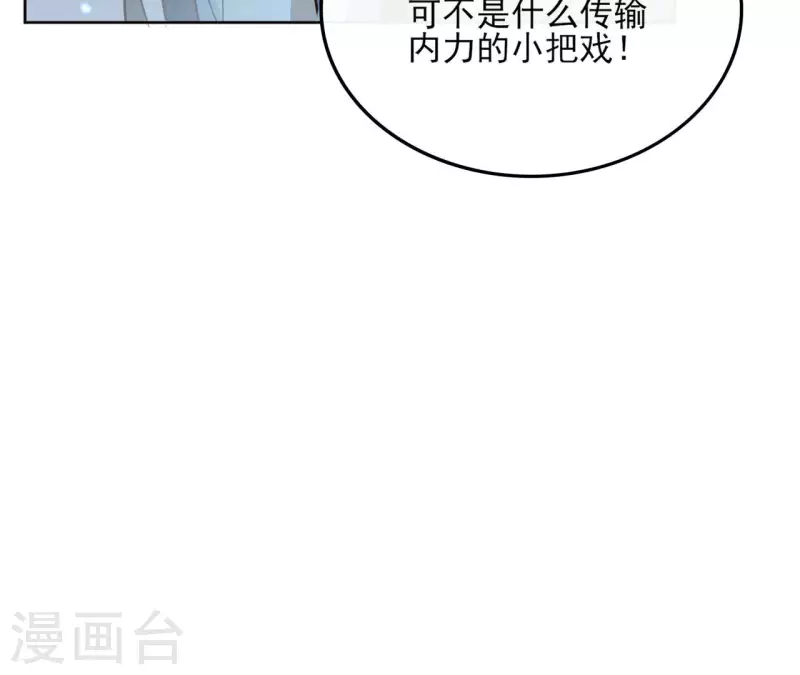 第133话 苏醒 第14页