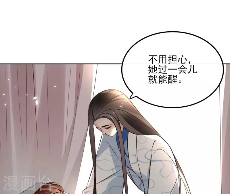 第133话 苏醒 第16页