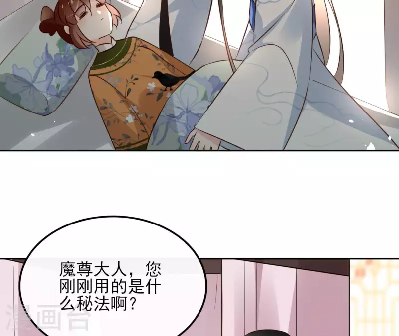 第133话 苏醒 第17页