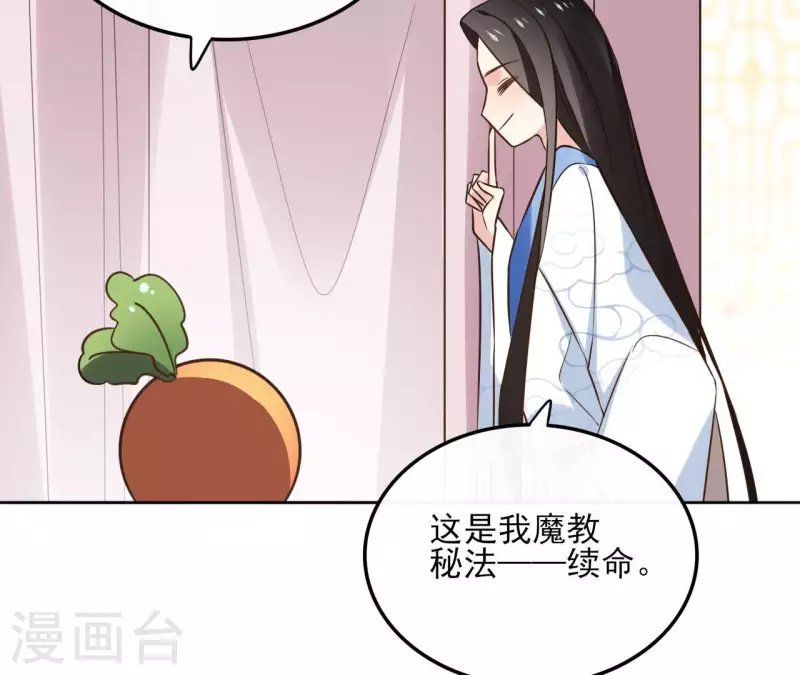 第133话 苏醒 第18页