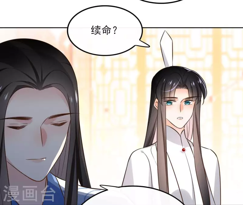 第133话 苏醒 第19页