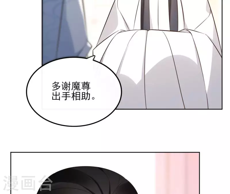 第133话 苏醒 第21页