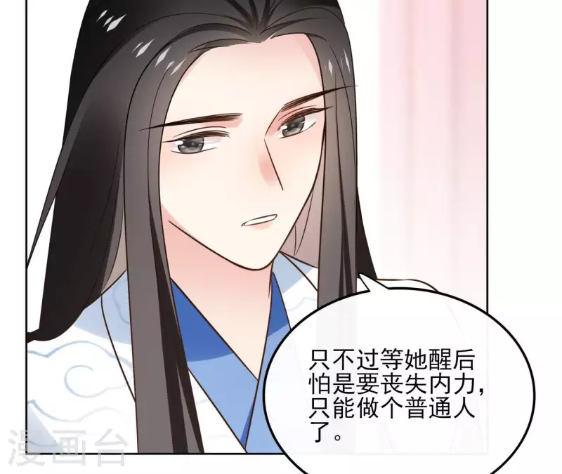 第133话 苏醒 第22页