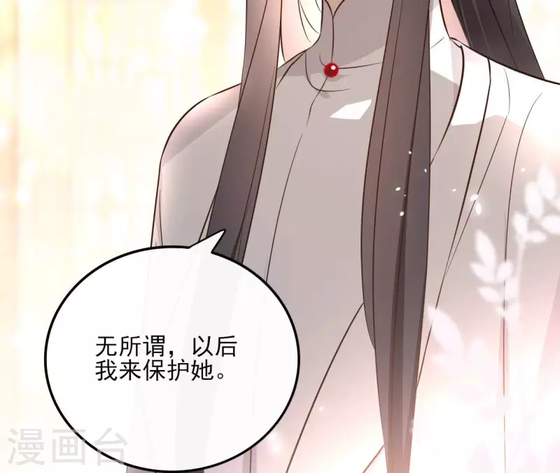 第133话 苏醒 第24页