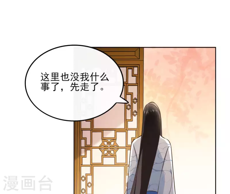 第133话 苏醒 第26页