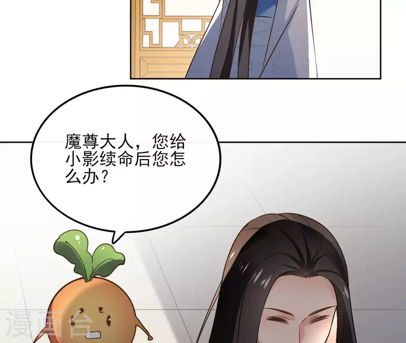 第133话 苏醒 第27页