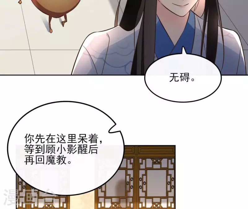 第133话 苏醒 第28页