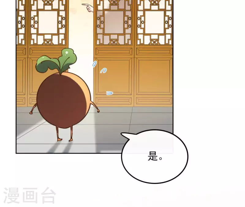 第133话 苏醒 第29页
