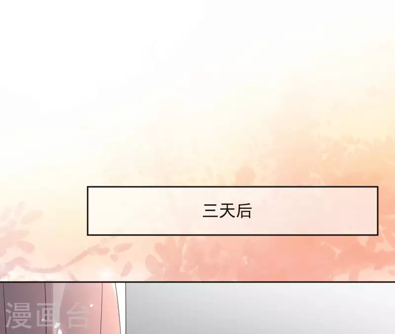 第133话 苏醒 第30页