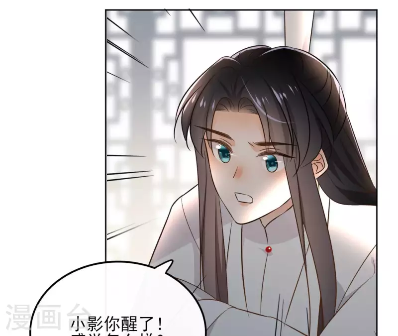 第133话 苏醒 第33页