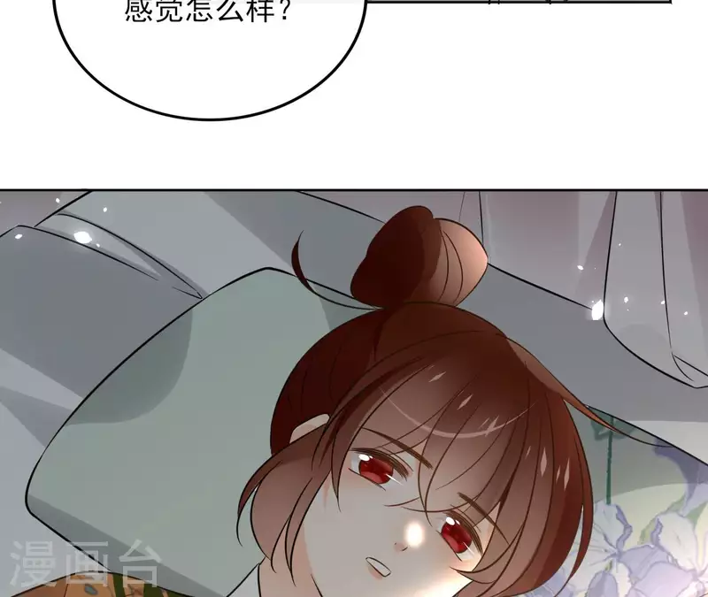 第133话 苏醒 第34页