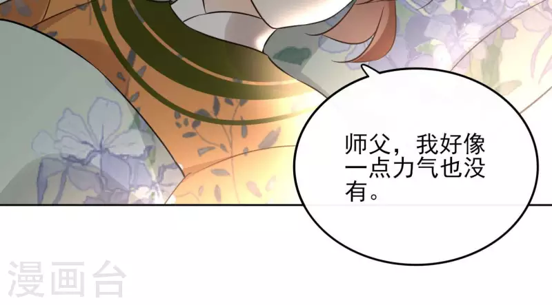 第133话 苏醒 第35页
