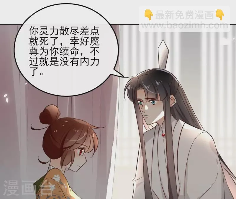 第133话 苏醒 第36页