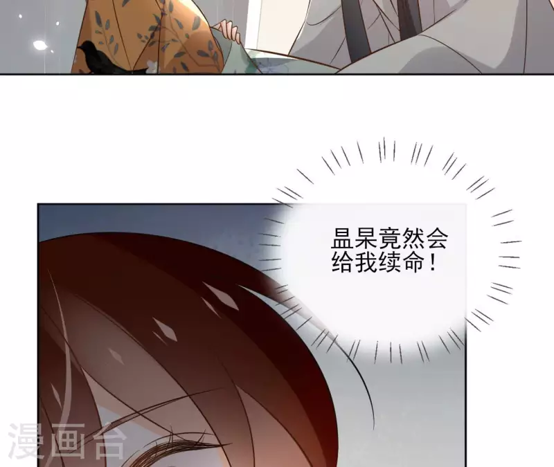 第133话 苏醒 第37页