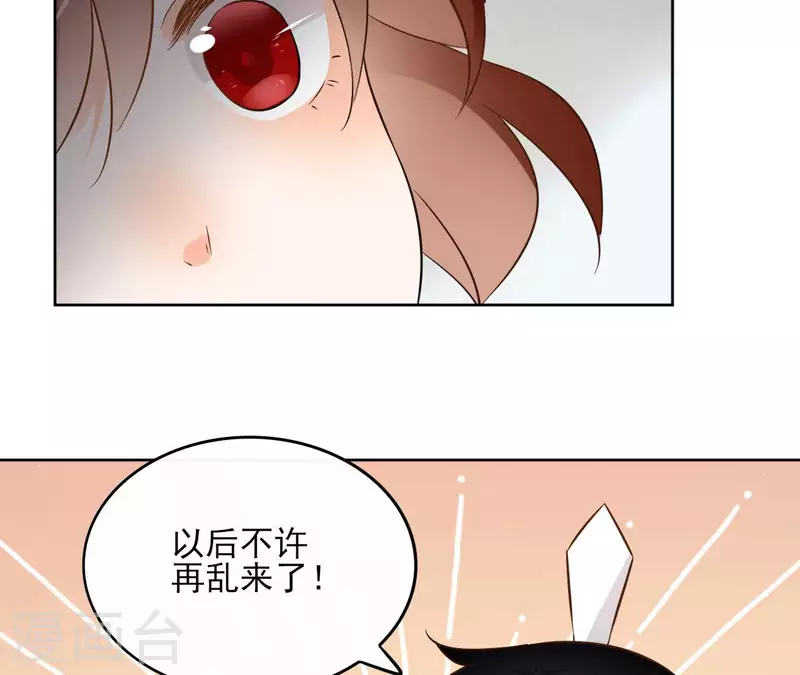 第133话 苏醒 第38页