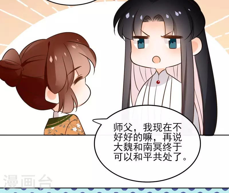 第133话 苏醒 第39页
