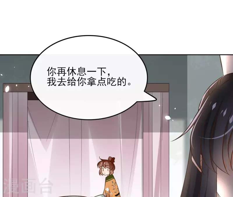第133话 苏醒 第41页