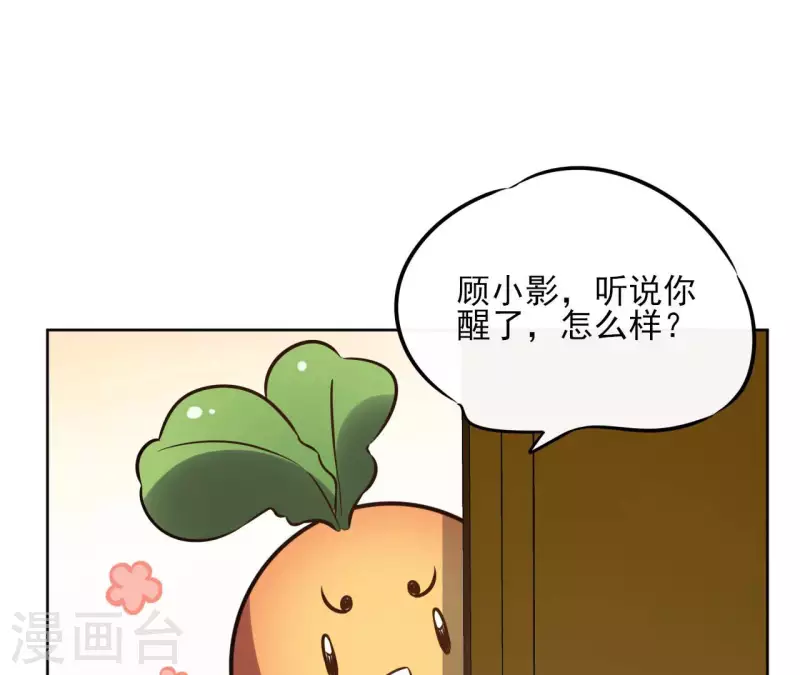 第133话 苏醒 第43页