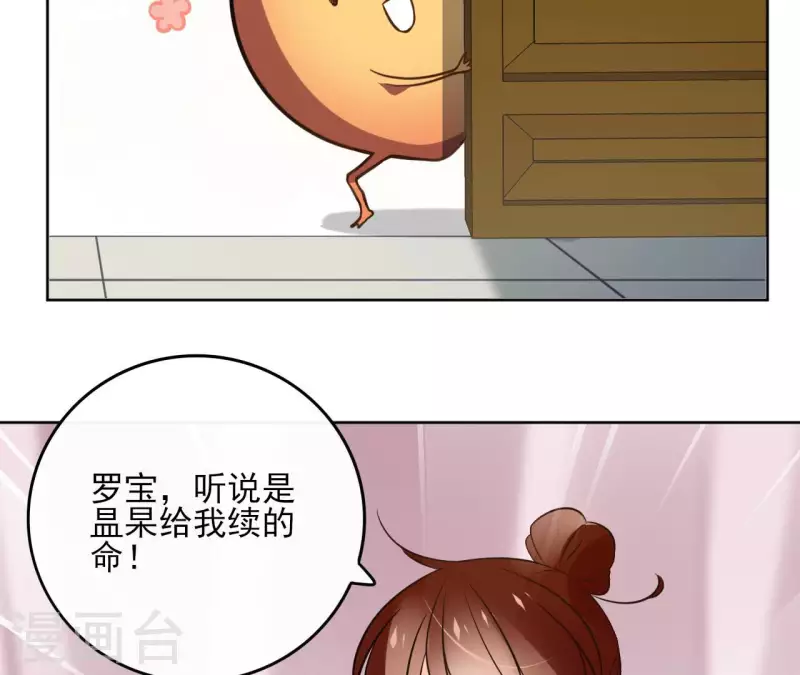第133话 苏醒 第44页