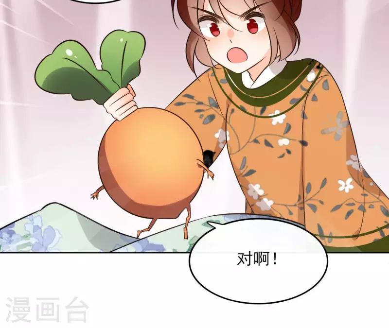 第133话 苏醒 第45页