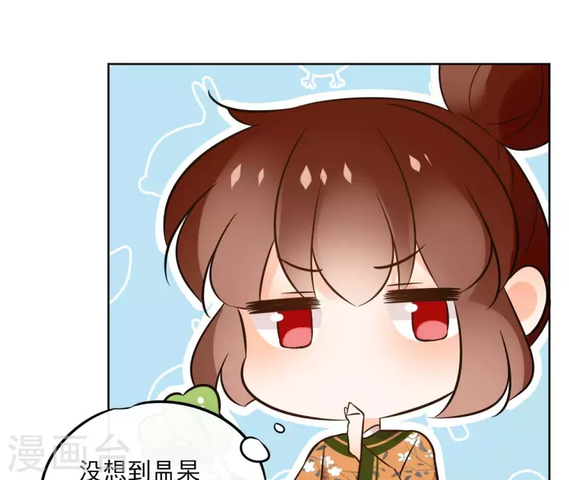 第133话 苏醒 第46页