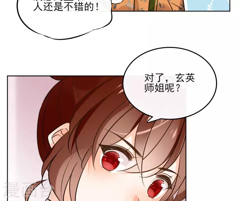 第133话 苏醒 第47页