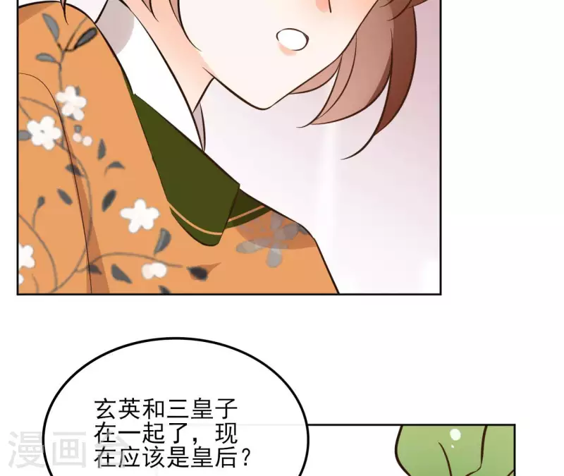 第133话 苏醒 第48页