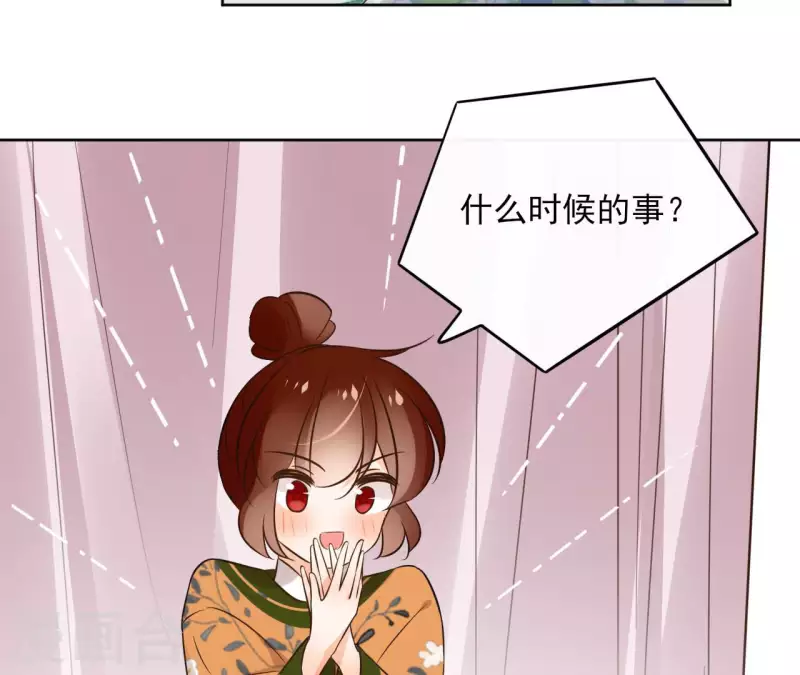 第133话 苏醒 第50页