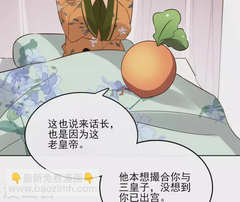 第133话 苏醒 第51页