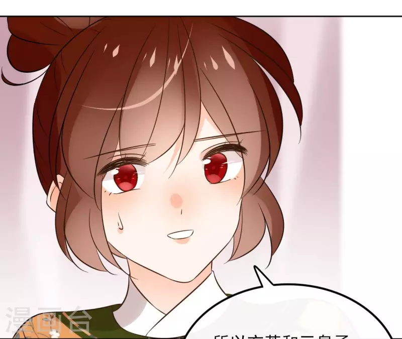 第133话 苏醒 第53页