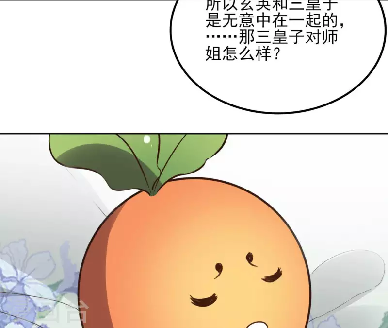 第133话 苏醒 第54页