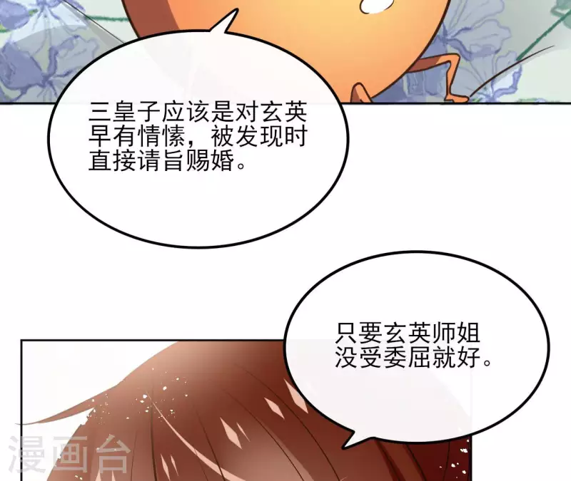 第133话 苏醒 第55页
