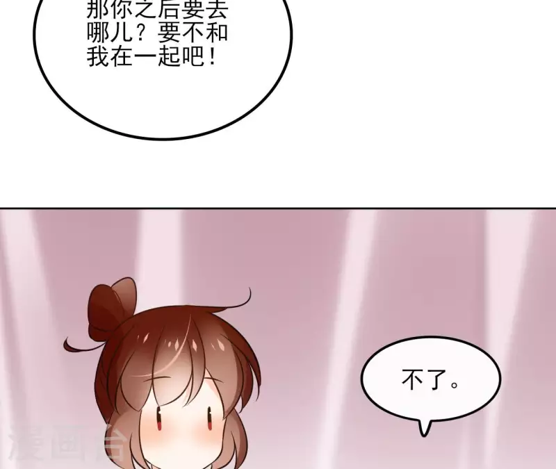 第133话 苏醒 第57页