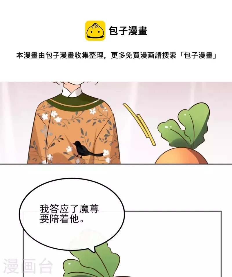 第133话 苏醒 第58页