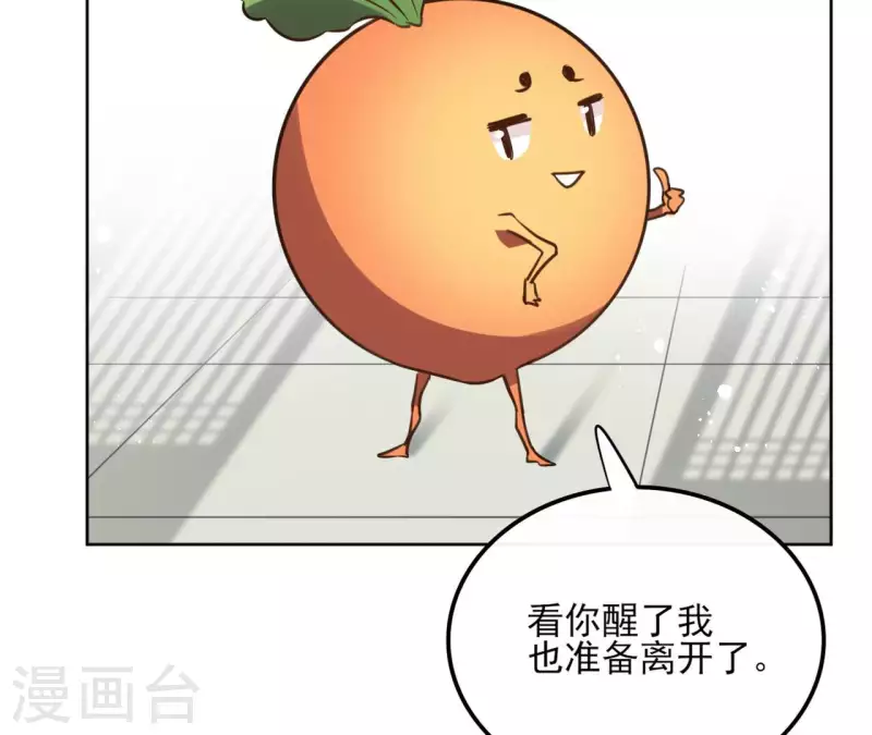 第133话 苏醒 第59页
