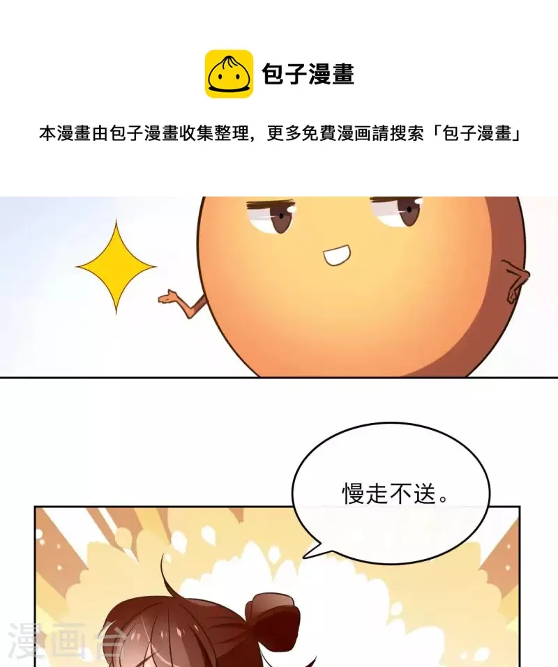 第134话 登基 第6页