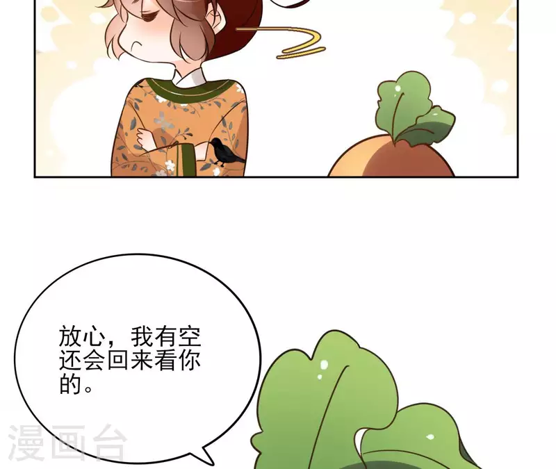 第134话 登基 第7页