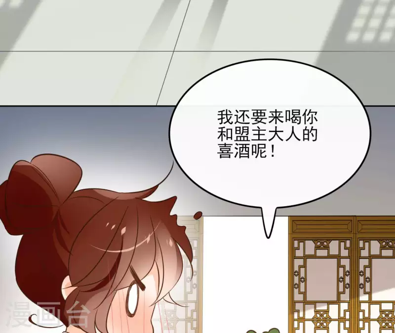 第134话 登基 第9页
