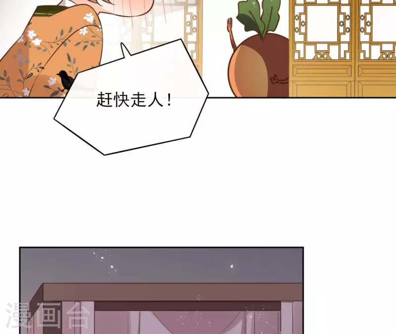 第134话 登基 第10页