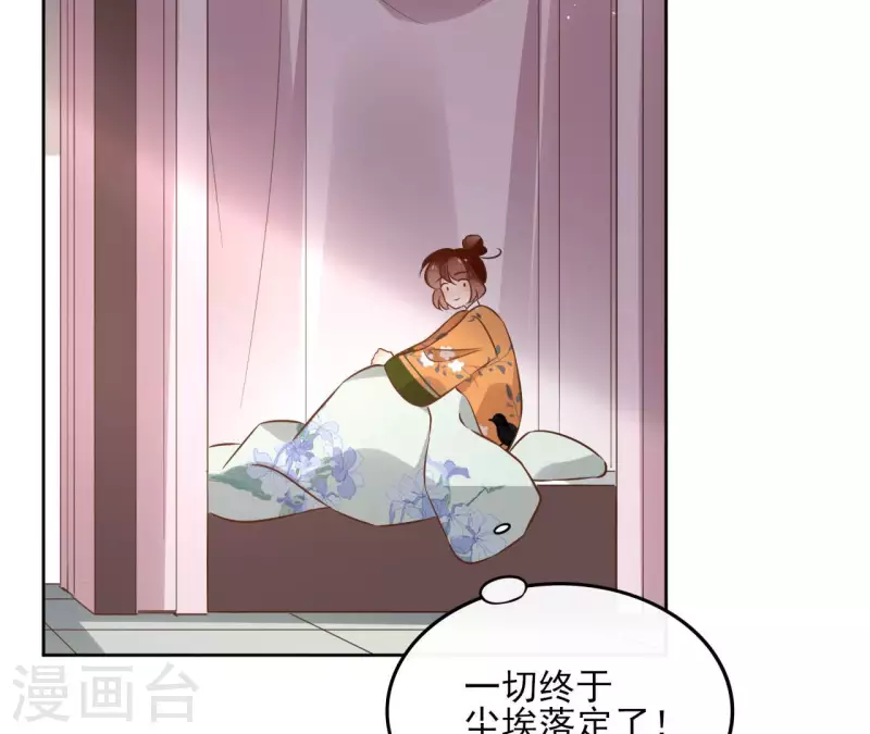 第134话 登基 第11页