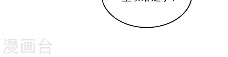 第134话 登基 第12页